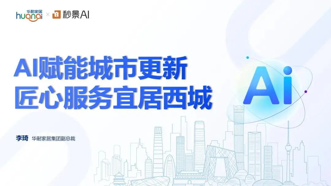 旧房改造效果图怎么做?没有设计师也能出图吗