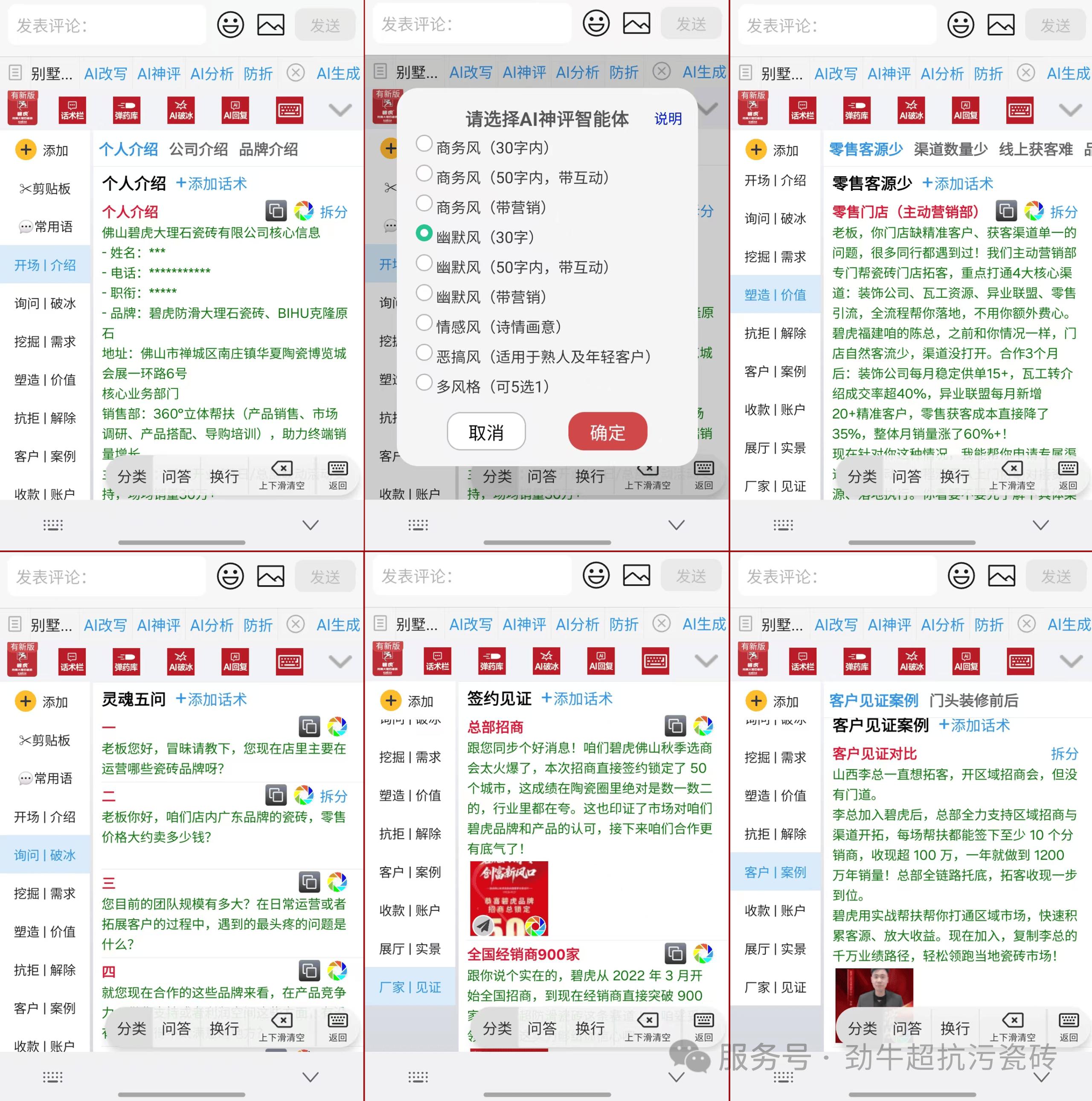 瓷砖门店获客有哪些新方法?
